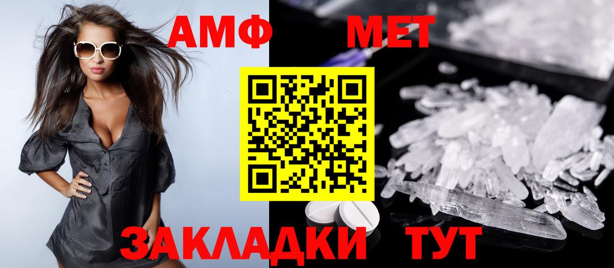 АМФ VHQ Апатиты