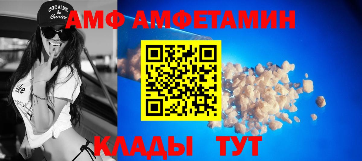 АМФ  Вход с VPN  Апатиты  АМФЕТАМИН VHQ 