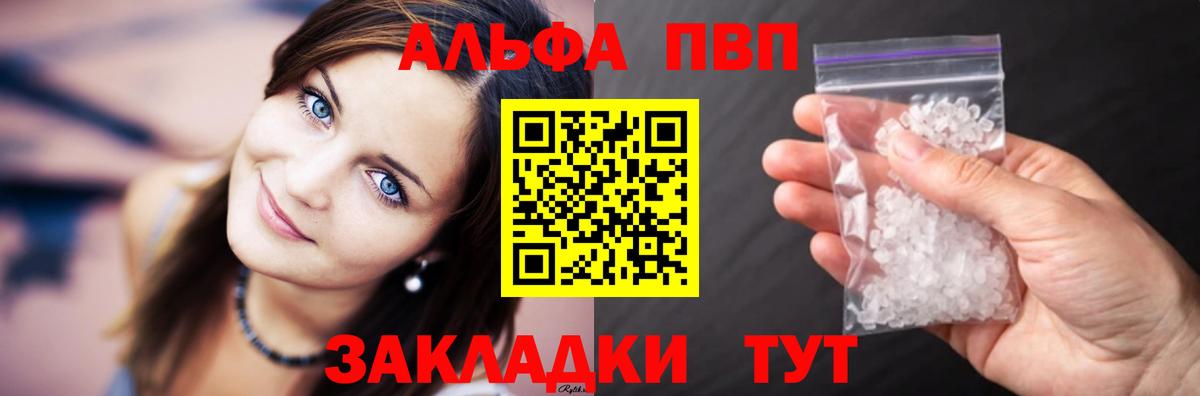 Alfa_PVP VHQ  A-PVP Соль  APVP Соль  Апатиты  Вход с VPN 