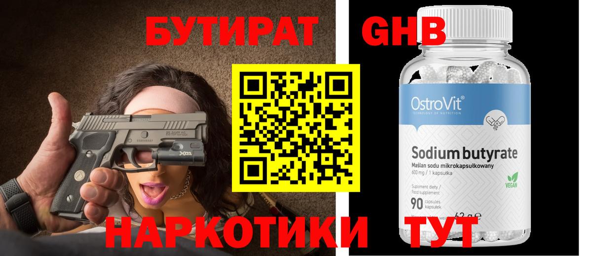 Апатиты  Бутират оксана  Вход с VPN 