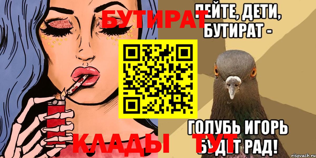 Бутират 99% Апатиты
