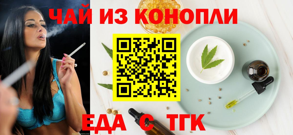 Апатиты  Печенье с ТГК конопля  Вход с VPN 