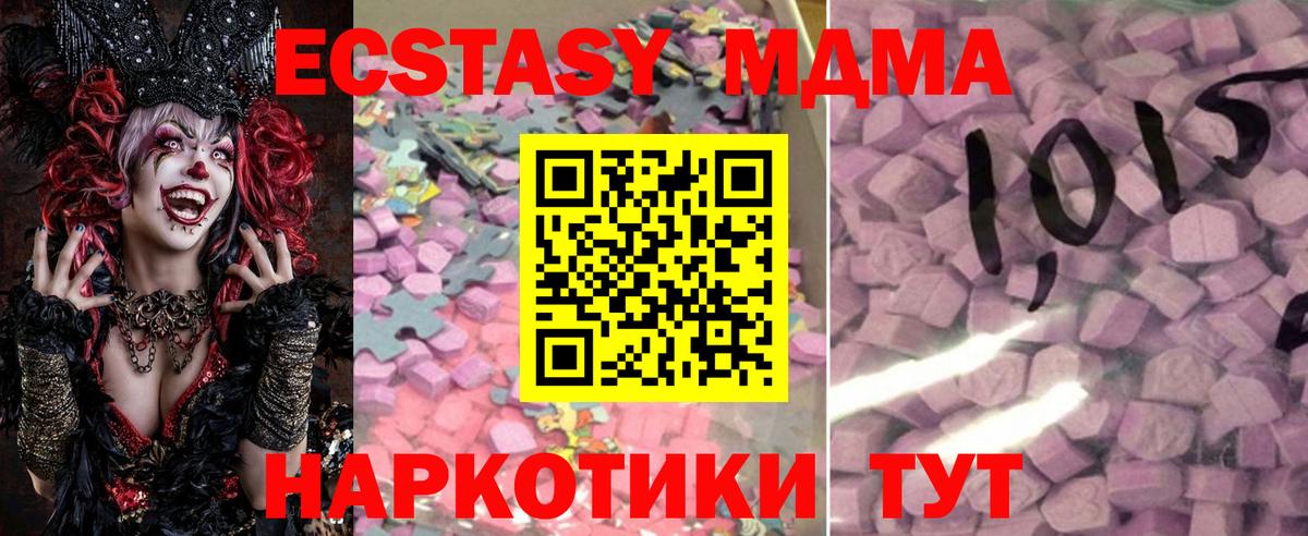 Ecstasy таблы  Экстази 280 MDMA  Вход с VPN  Апатиты 