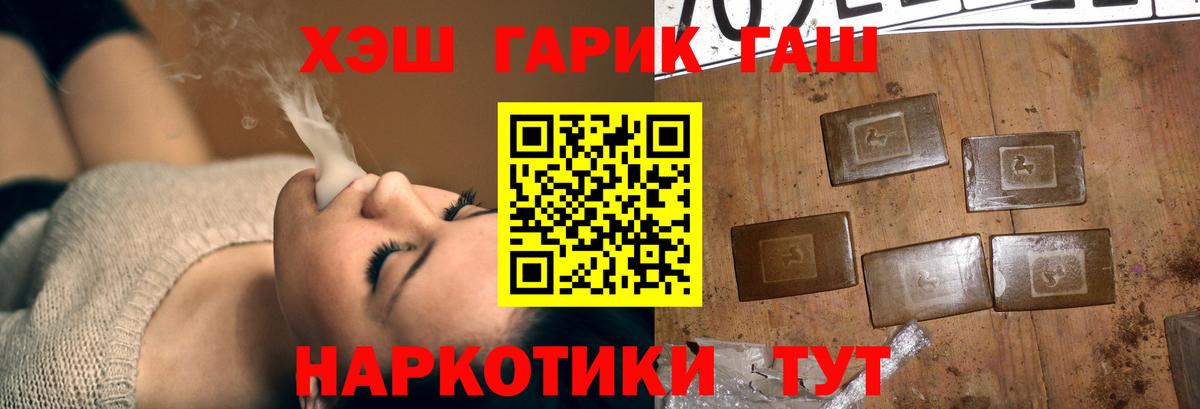 ГАШ VHQ  ГАШИШ хэш  Вход с VPN  Апатиты 