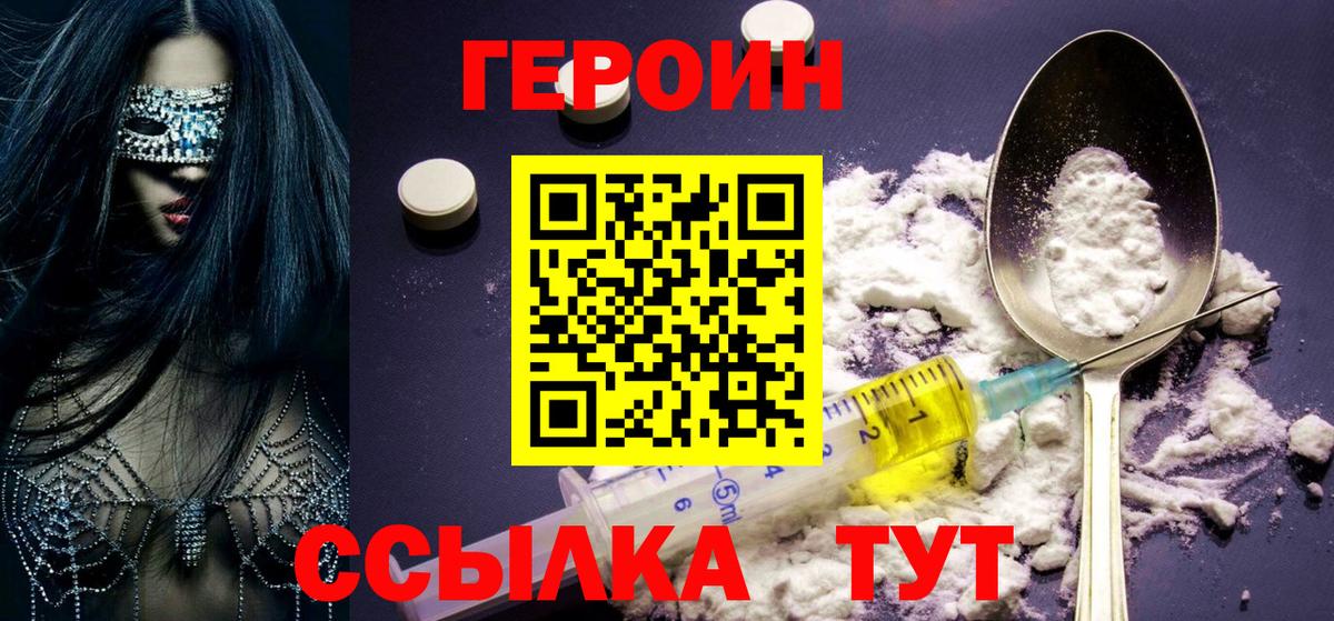 ГЕРОИН Афган Апатиты