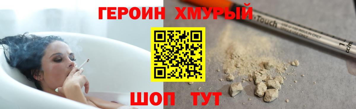 ГЕРОИН VHQ  Вход с VPN  Героин  Апатиты 