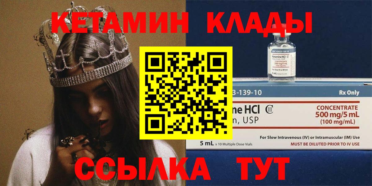 КЕТАМИН ketamine  Вход с VPN  Апатиты 
