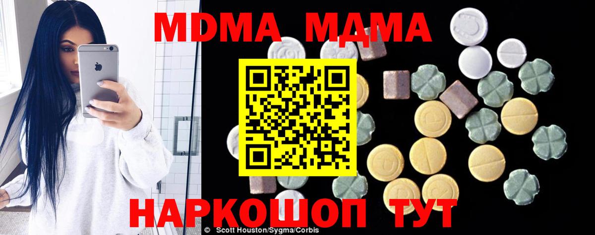 Апатиты  MDMA Molly  MDMA кристаллы  МДМА  Вход с VPN 