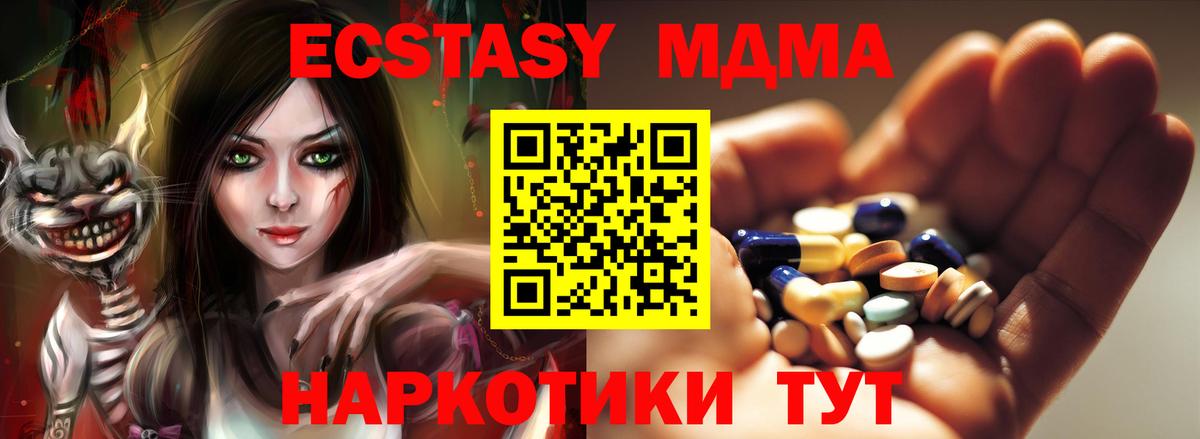 MDMA Molly Апатиты