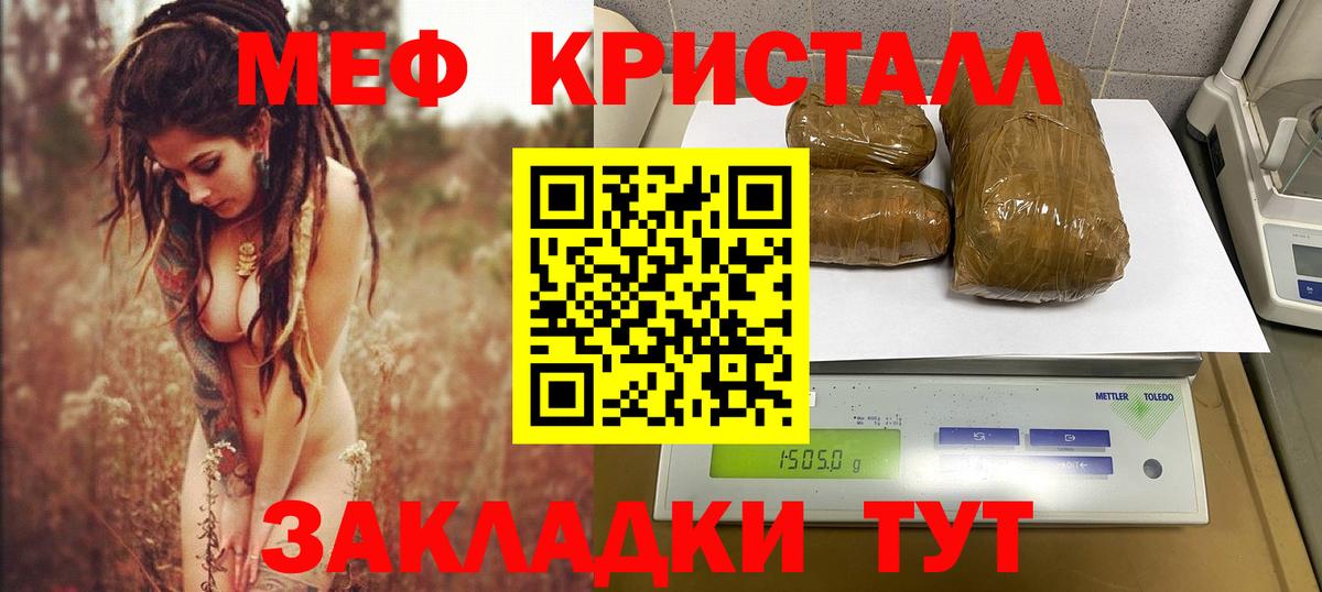 Апатиты  МЕФ мяу мяу  Меф мука  Меф  Вход с VPN 