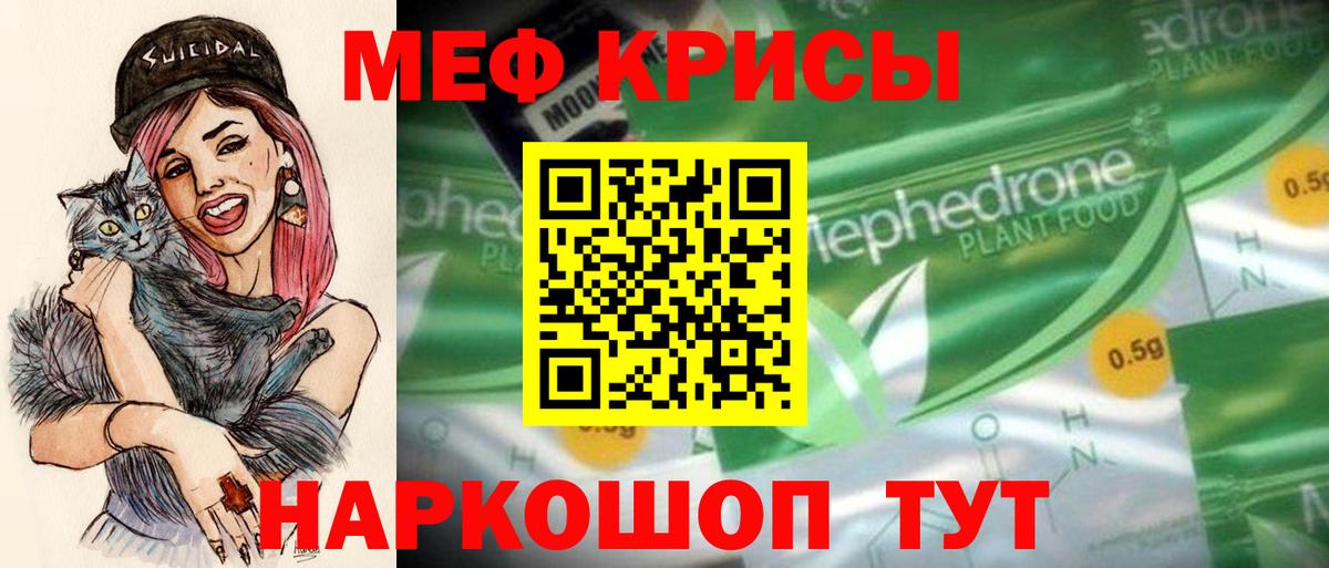 Меф мука Апатиты