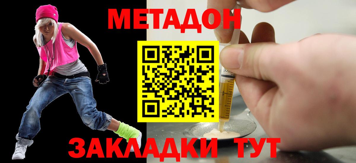 Апатиты  Метадон VHQ  Вход с VPN  Метадон белоснежный 