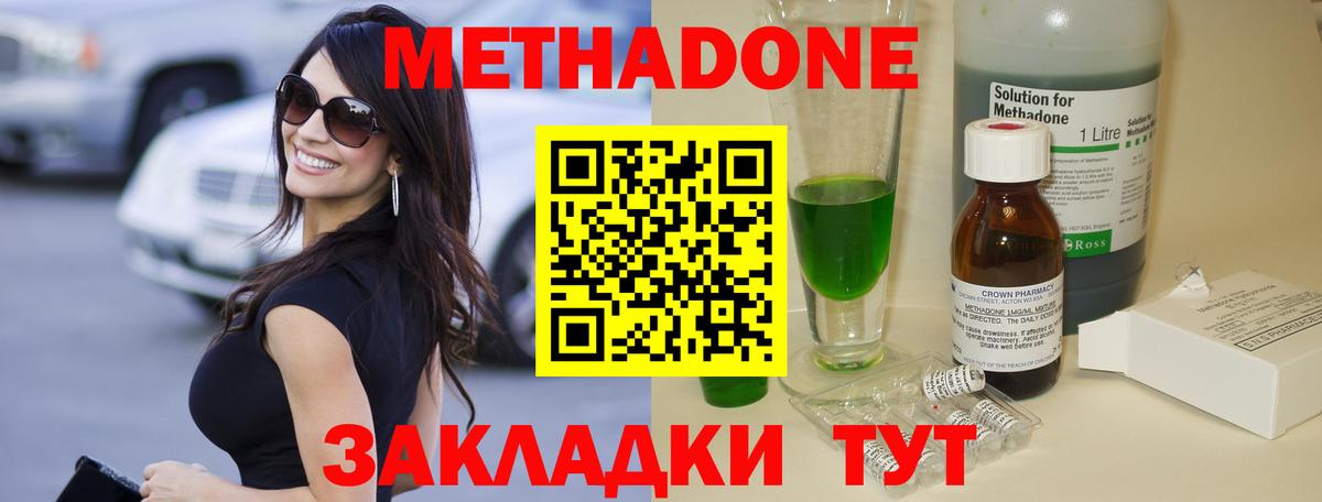 Метадон кристалл Апатиты