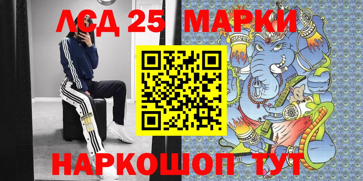 Апатиты  Марки NBOMe 1,5мг  Вход с VPN 
