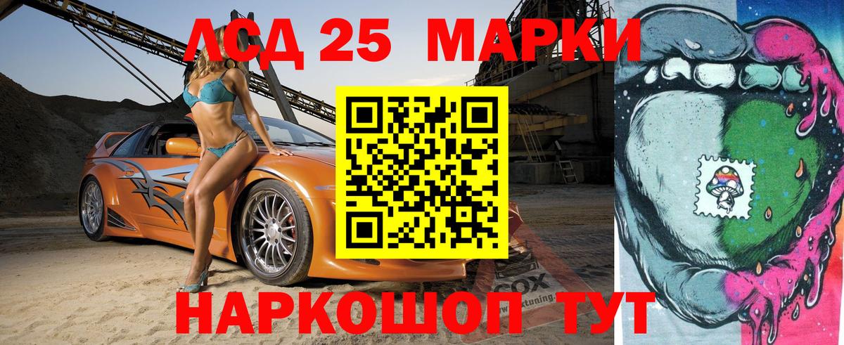 Марки 25I-NBOMe 1,5мг Апатиты