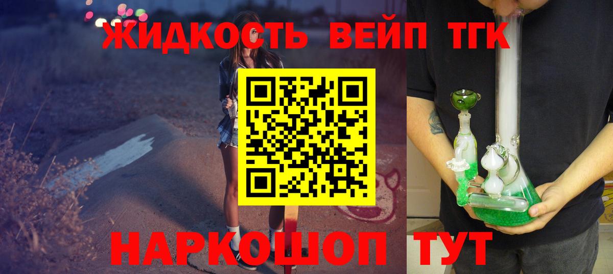 ТГК THC oil Апатиты